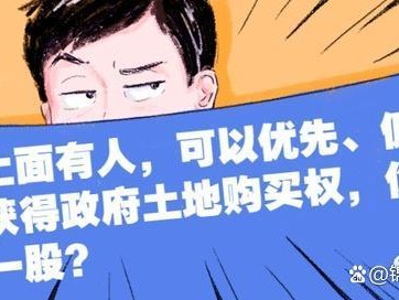 冒充转业军官 以投资为由行网络诈骗