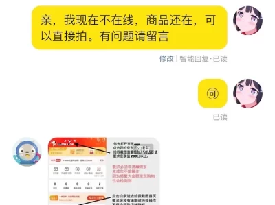 警惕京东白条兼职带充话费