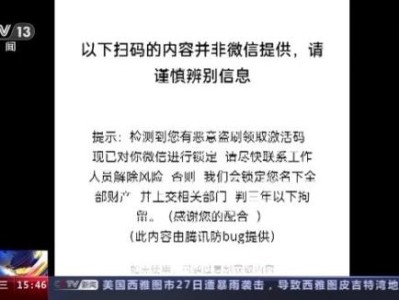 学生上网课竟遭“假警察”网络