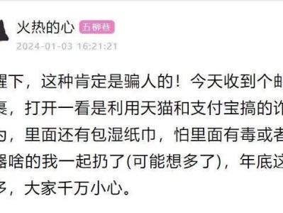 陌生快递不是天上掉馅饼，这类快递千万别扫码！如何一眼识别“问题包裹”？