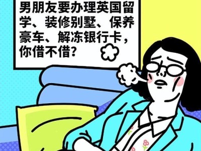 无业游民摇身一变 骗得“老阿姨”血本无归